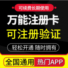 海航注册卡171/167号段0月租联通网络