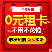 话机世界注册卡171号段电话卡批发