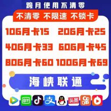 联通流量卡工作室专用独立IP大流量套餐