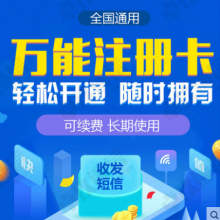 长城移动注册卡167号段手机卡号码卡厂家现货