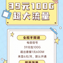 话机世界流量注册一体卡流量多