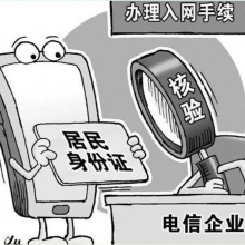 各种虚商品牌注册卡的实名进度以及话费余额查询