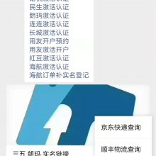 虚商行业卡服务中心公众号使用指南