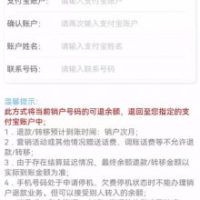 民生注册卡用户使用指南——销户篇章