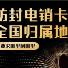 电销卡怎么才能避免被封卡