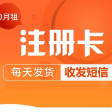 什么是注册卡及使用注意事项