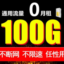 流量卡虚流量正常吗？为什么流量卡和手机计算的不一样