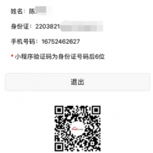 263云注册卡实名教程