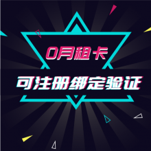 手机卡接收验证码平台，有什么好用的吗？