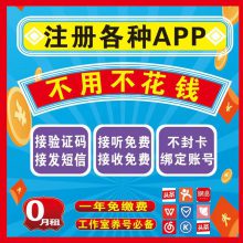 注册卡怎么购买？