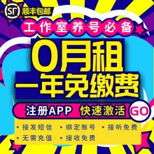 0月租注册卡注册微信稳定吗？