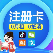 注册卡使用事项及功能