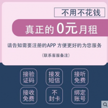 手机注册卡如何使用注册网络账号