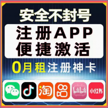 电销卡，为什么会被封号？怎么解决？