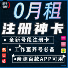 注册卡需要实名制吗？解析注册卡盲区