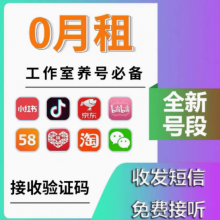 注册卡注册微信前怎么查询实名审核通过？目前注册卡可以实名多少户？