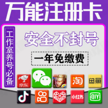 什么是注册卡，给大家科普注册卡知识