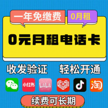 注册卡注册微信前怎么查询实名审核通过？目前注册卡可以实名多少户？