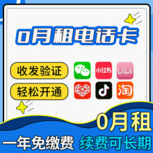 浅谈注册卡那些事，注册卡该如何使用