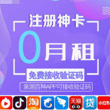 抖音注册卡为什么适合工作室办理?