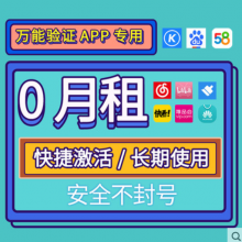 抖音注册卡使用时有什么需要注意?