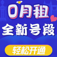 网上办理电销卡，注册卡靠谱吗？