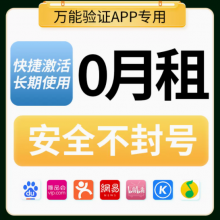 网上办理电销卡，注册卡靠谱吗？
