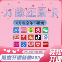 注册卡目前一个人可以实名多少张？