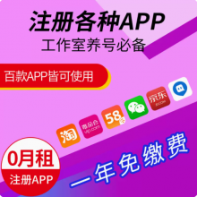 注册卡如何正确的使用？