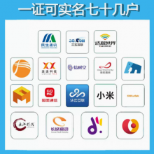 连连科技注册卡实名教程