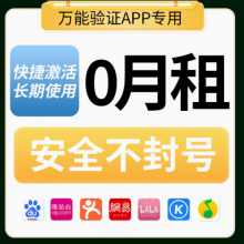 0月租注册卡是什么？什么可以用0月租的注册卡？