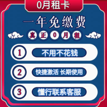 注册卡批发是不是真的?