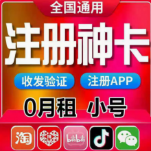 使用注册卡的小技巧？