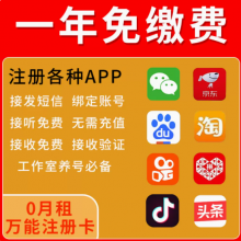 现在的注册卡靠谱吗？干货！有不需要实名的注册卡？