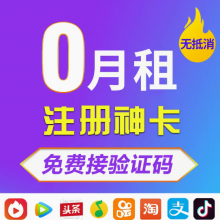 注册卡代理？注册卡怎么样?