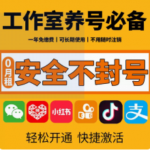 注册卡为什么会被封号，主要是这三点原因。