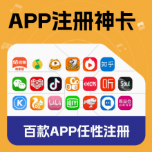 注册卡为什么那么受人喜欢？零月租注册卡办理