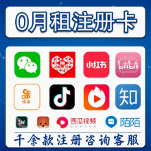 注册卡有什么优势？