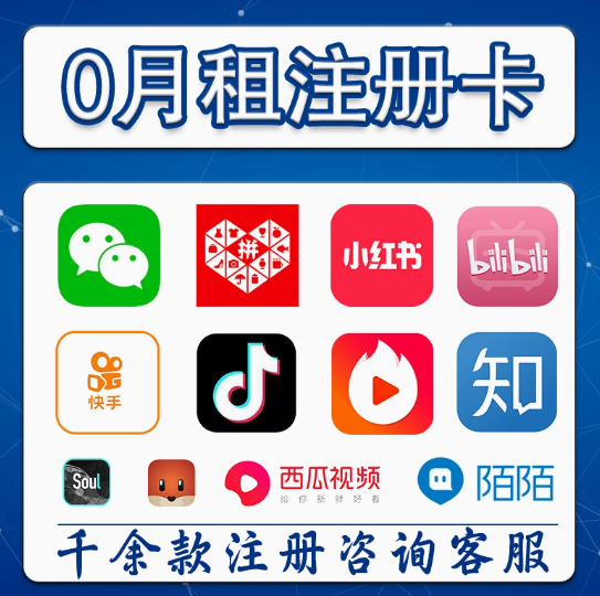 手机注册卡购买平台推荐哪个