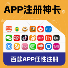 注册卡是什么?微信能用注册卡注册吗?