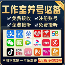 民生通讯注册卡详细解析（零售+批发）