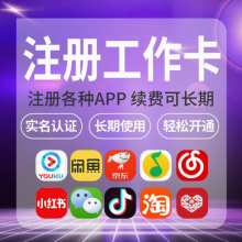 注册卡大全，注册卡如何去办理？