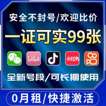 0月租虚拟卡注册卡的作用和功能