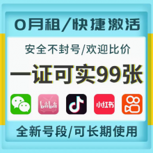 什么是注册卡？注册卡批发怎么拿？