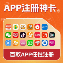 注册卡是正规的吗？它好用吗？