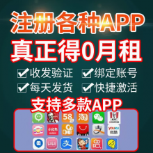 有些注册卡注册的账号为什么被封？