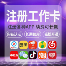 什么是注册卡？注册卡有什么用？