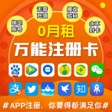 注册卡是什么？注册卡办理