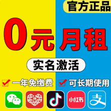 注册卡能不能注册微信？