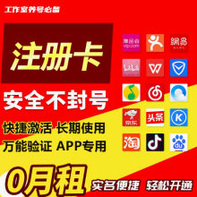 0月租微信注册卡多少钱？